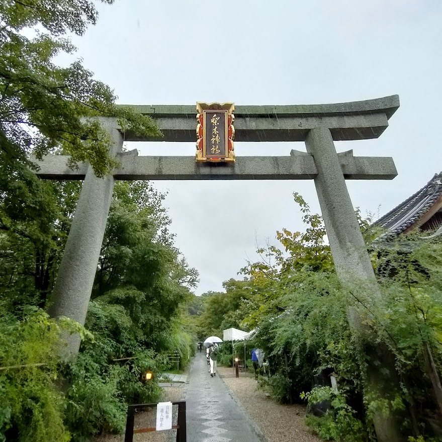 梨木神社の概要